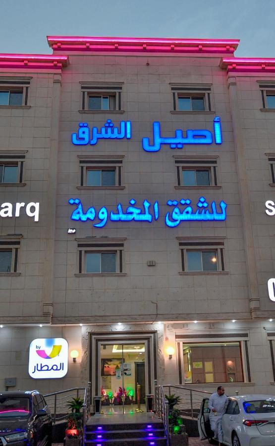 Aseel Alsharq Hotel Ar Riyad Esterno foto